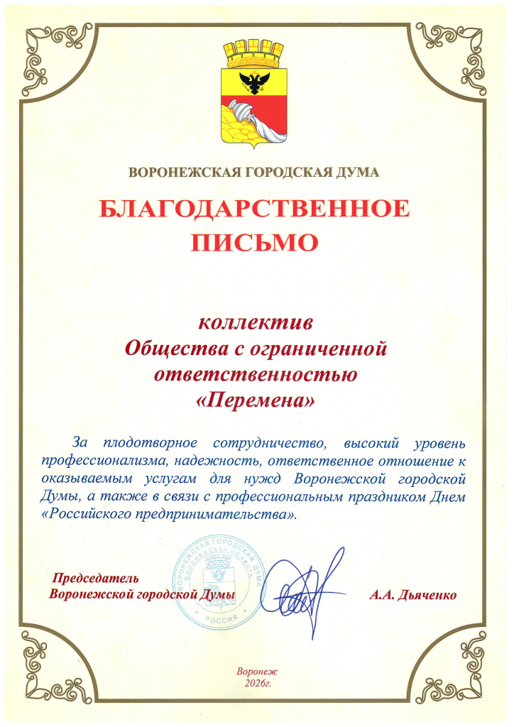 scan_kyocera06894520260727141042.jpg