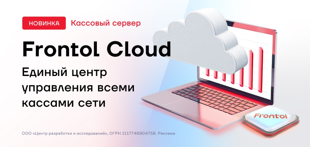 Frontol_Cloud_1280x608.jpg Frontol_Cloud_1280x608.jpg